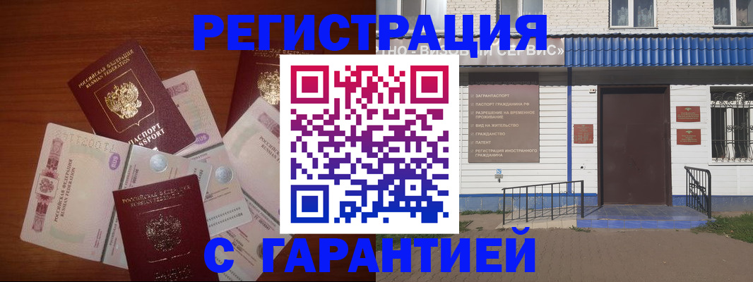 купить прописку в Торжоке