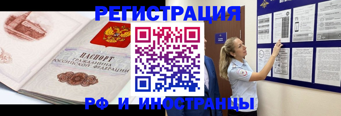 временная прописка в Торжоке