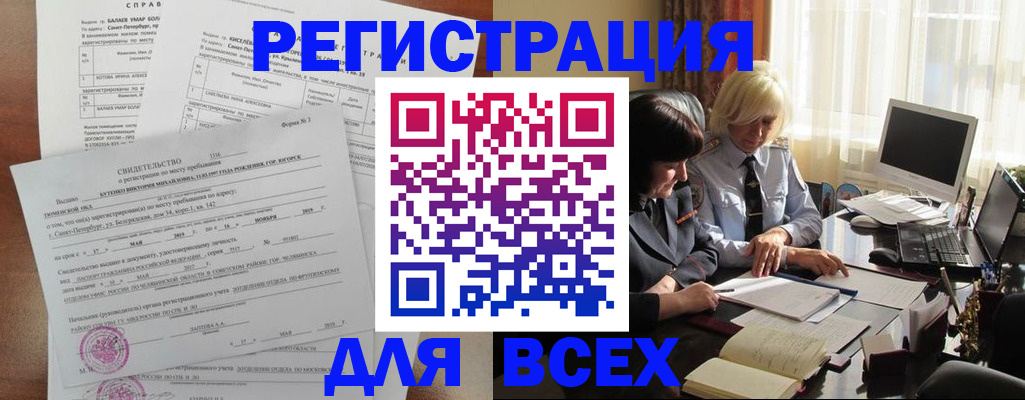 регистрация в Торжоке