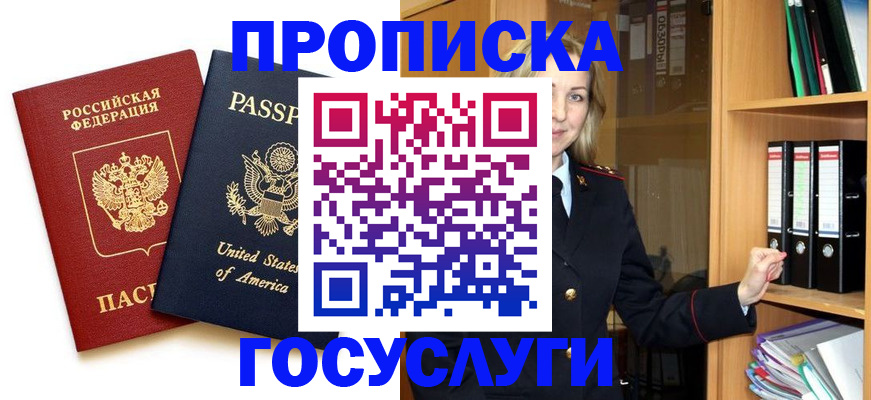 прописка для школы в Торжоке