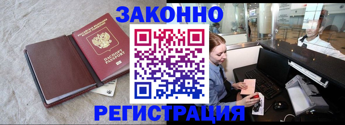 временная регистрация поиск в Торжоке