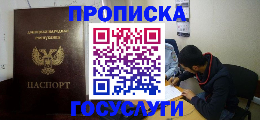 временная регистрация для школы в Торжоке