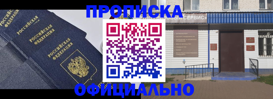 прописка для кредита в Торжоке