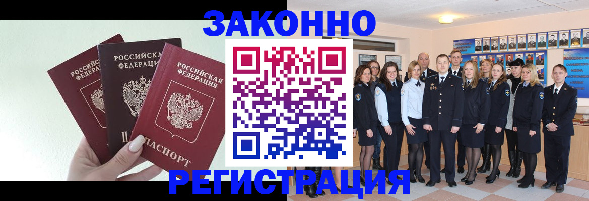 прописка гарантия в Торжоке